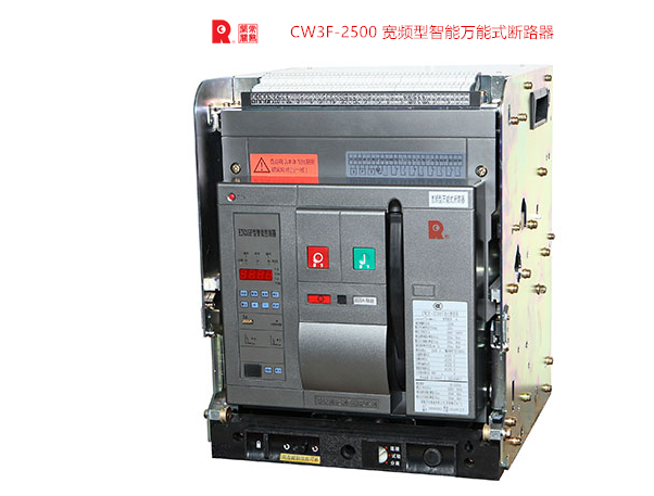 CW3F-2500 宽频型智能万能式断路器